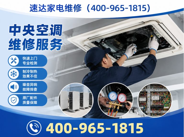 肇庆中央空调维修展示图